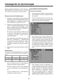 Страница 31