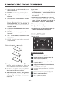Страница 16