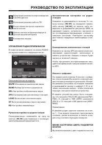 Страница 17