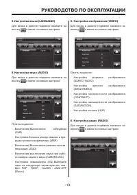 Страница 19