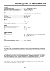 Страница 25