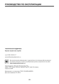 Страница 26