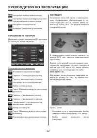 Страница 23