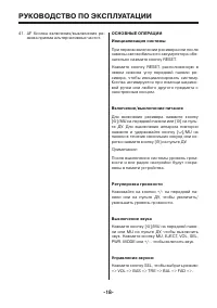 Страница 18
