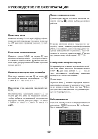 Страница 20