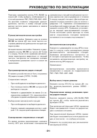 Страница 21