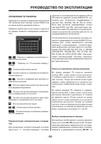 Страница 23