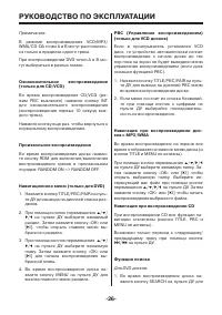 Страница 26
