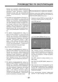 Страница 27