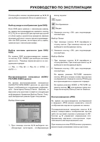 Страница 29