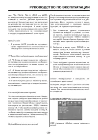 Страница 31