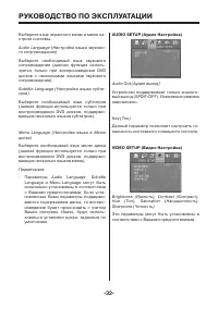 Страница 32