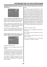 Страница 33
