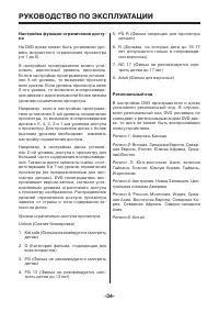 Страница 34