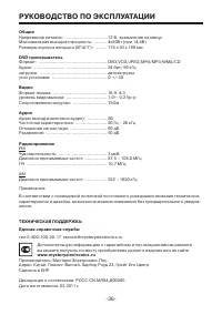 Страница 36