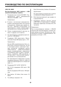 Страница 8