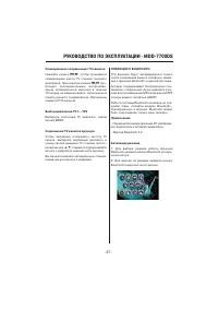Страница 27