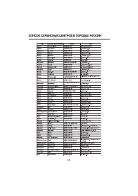 Страница 34