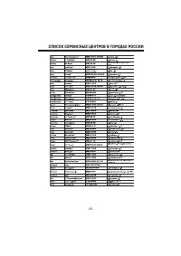 Страница 35