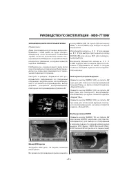 Страница 21