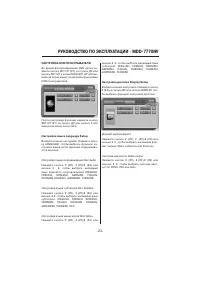 Страница 23