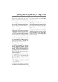 Страница 25