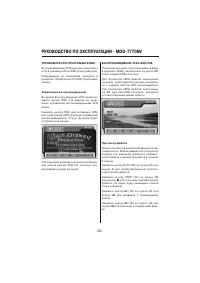 Страница 26
