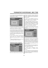 Страница 29
