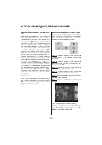 Страница 28