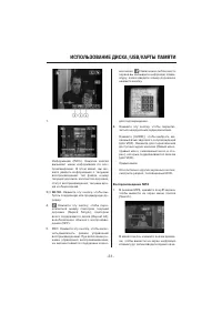 Страница 31