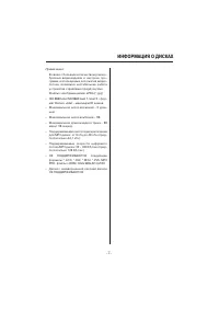 Страница 7