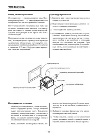 Страница 11