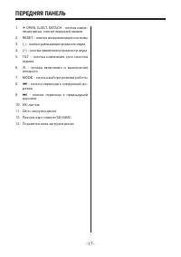 Страница 17