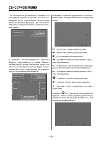 Страница 18