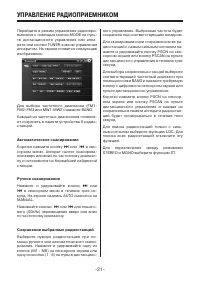 Страница 21