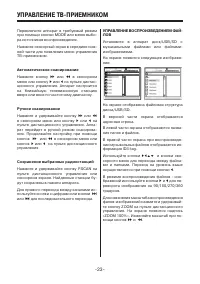 Страница 23