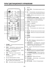 Страница 26