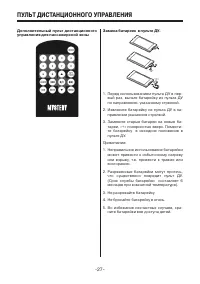 Страница 27