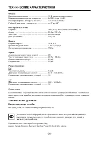 Страница 29