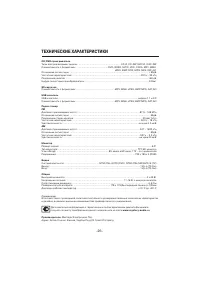 Страница 26