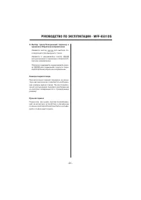 Страница 21