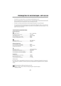 Страница 25