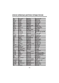 Страница 26