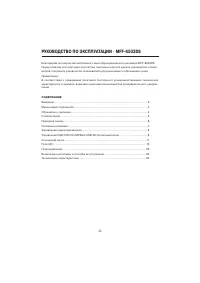 Страница 2