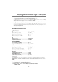Страница 25