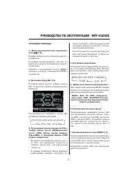 Страница 7