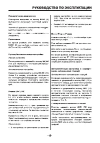Страница 15