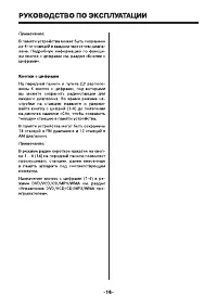 Страница 16