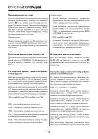 Страница 13