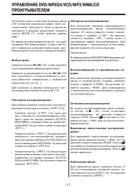 Страница 17